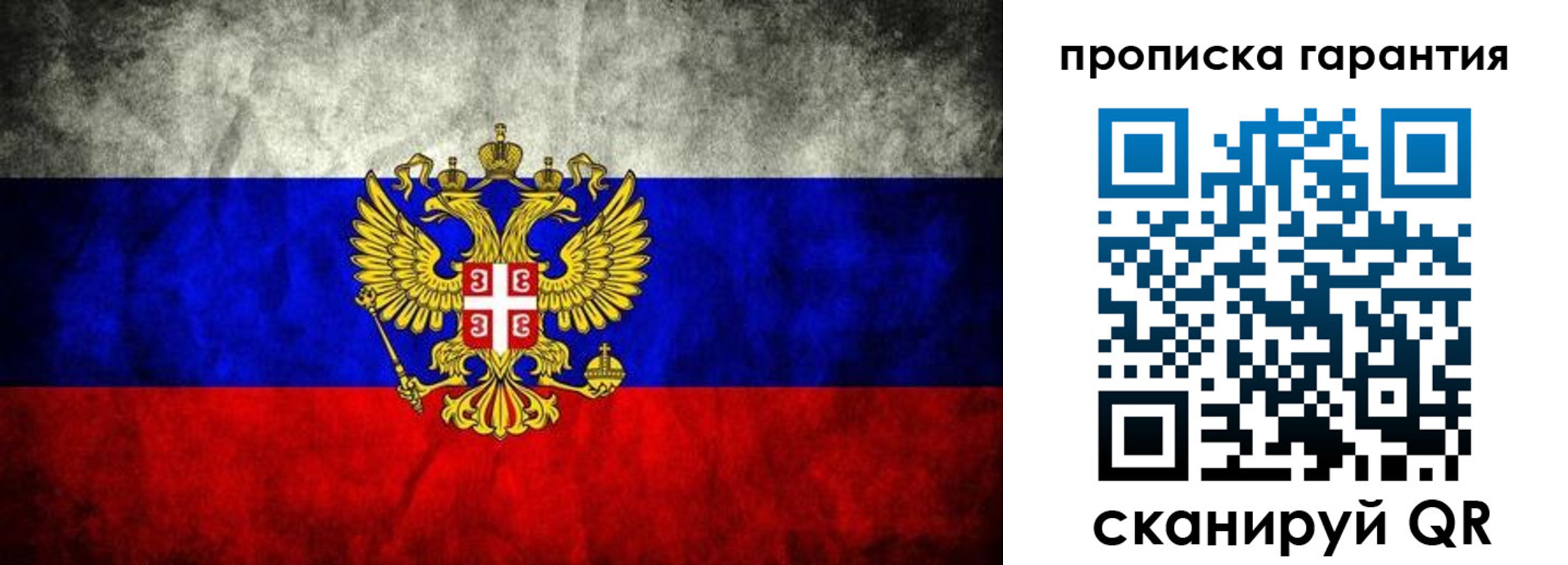 купить прописку в Уссурийске