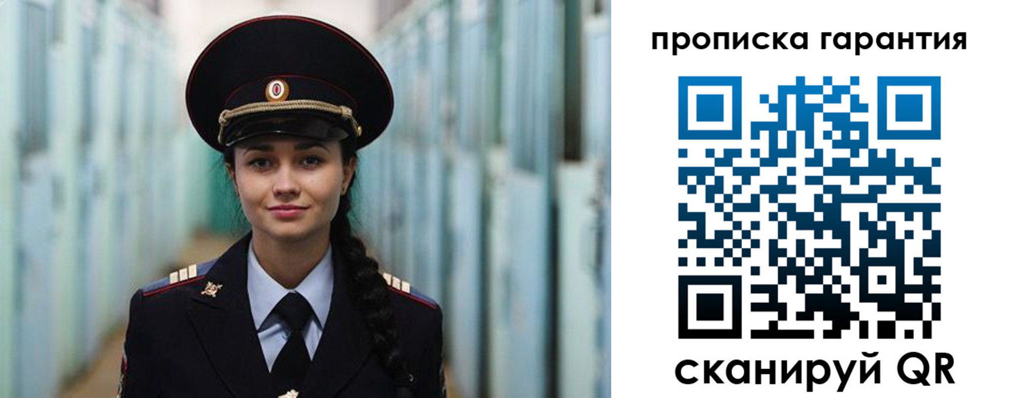временная регистрация в Уссурийске