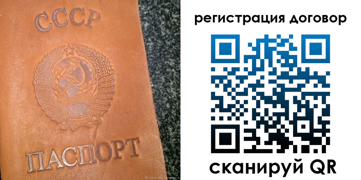 временная регистрация недорого в Уссурийске