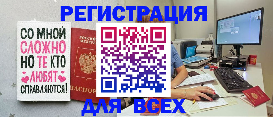 прописка в квартире в Уссурийске