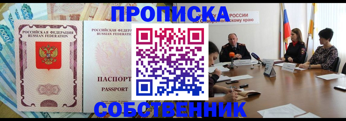 регистрация по месту жительства для иностранцев в Уссурийске