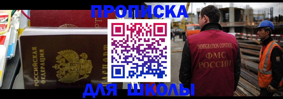 временная регистрация гарантия в Уссурийске