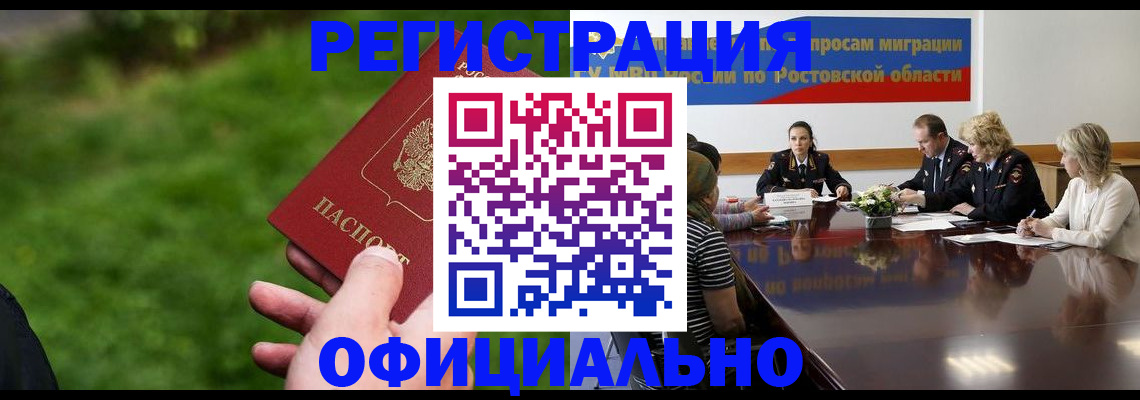 временная регистрация 2025 в Уссурийске