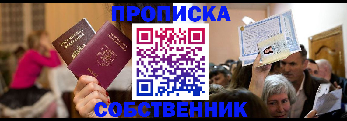 регистрация в Уссурийске