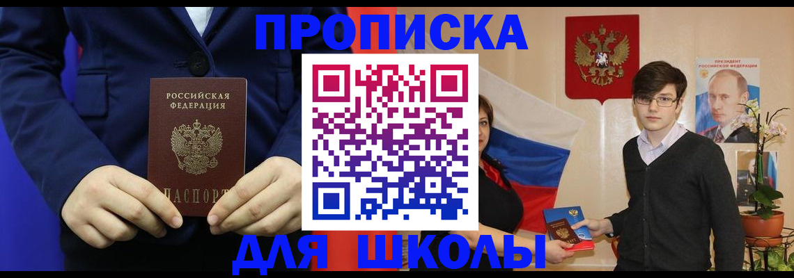 временная регистрация купить в Уссурийске