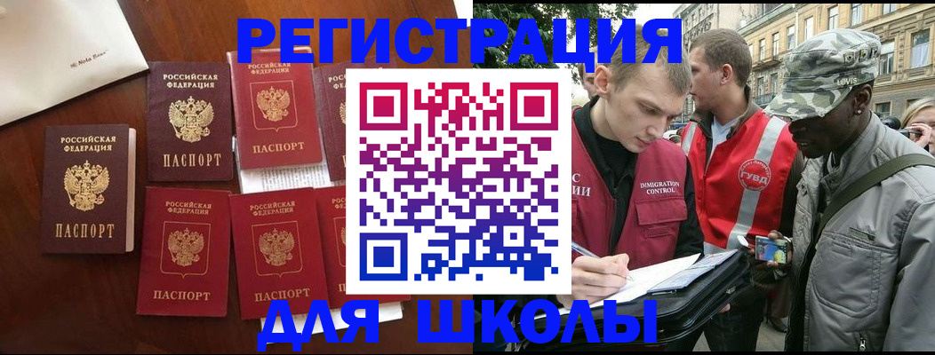 где прописаться в Уссурийске