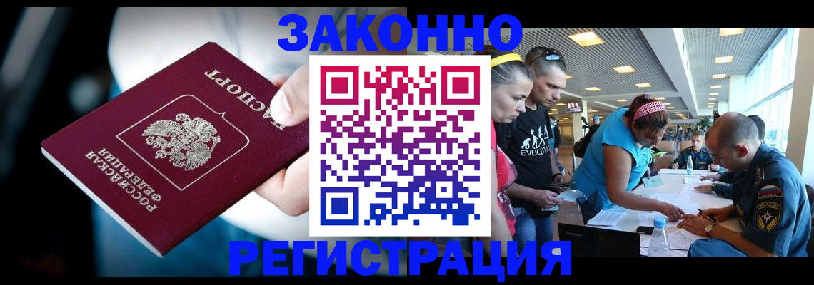 прописка для военкомата в Уссурийске